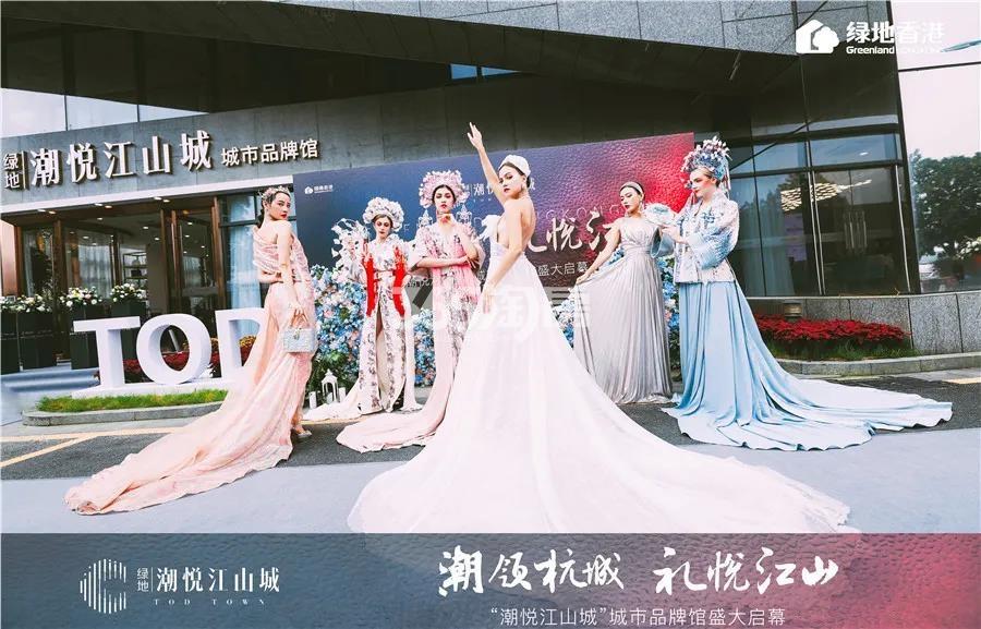 潮悦江山城城市品牌馆开放活动现场图