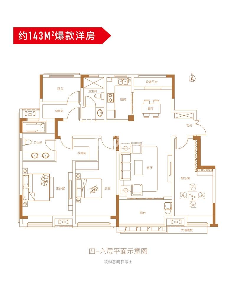 祥源金港湾52#143㎡低密度多层4-6层户型图