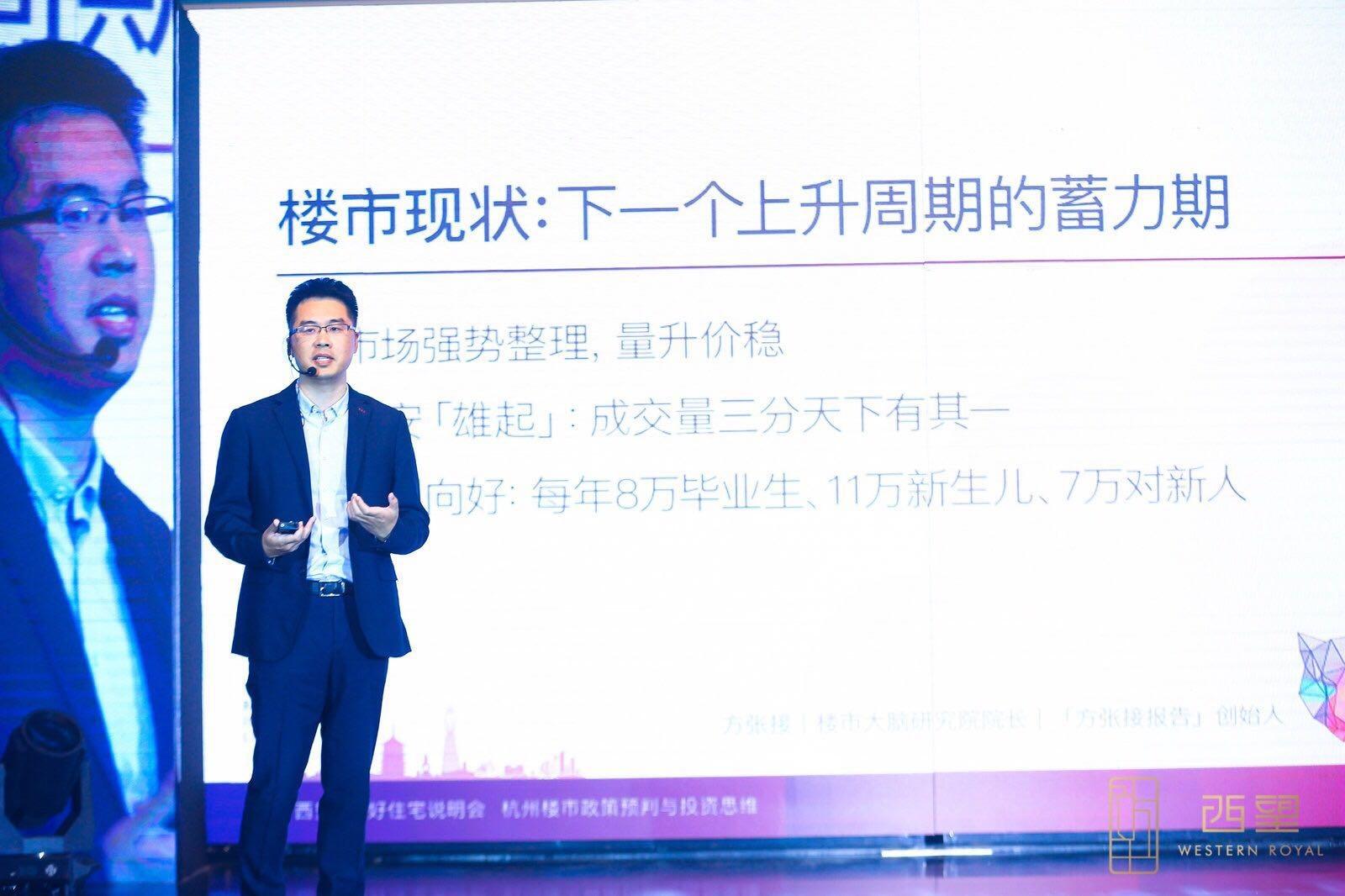 万科西望“三好住宅”说明会