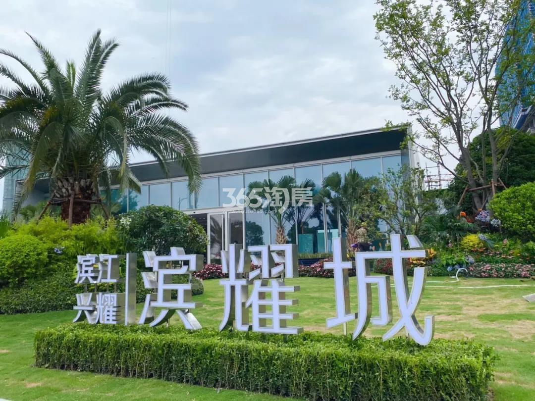2020年6月滨耀城展示中心