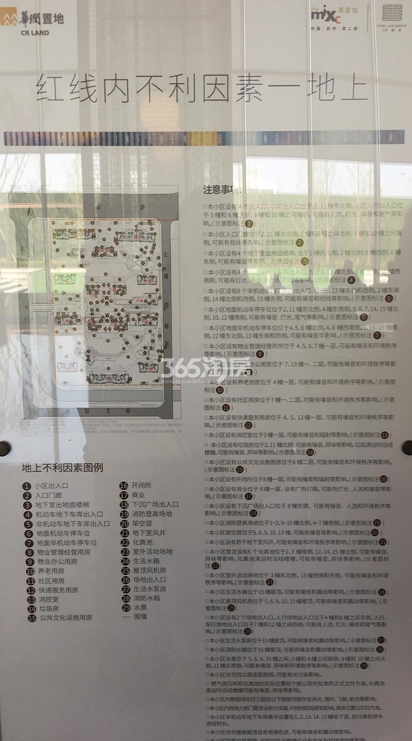 臻珹幸福里红线内不利因素---地上