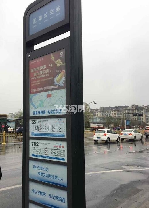 旭辉东方悦府湘湖公交站实景图 2017年5月摄	