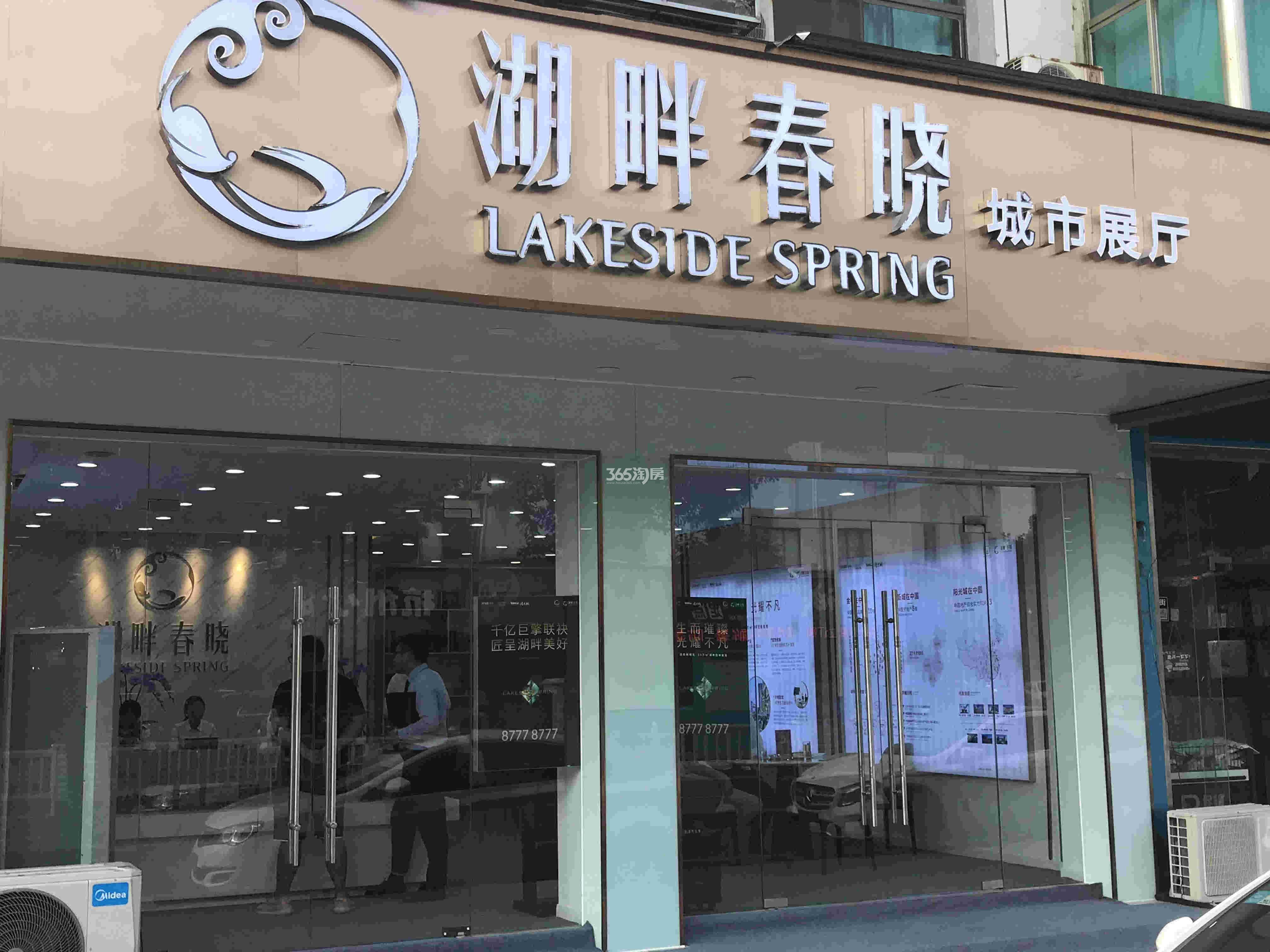 湖畔春晓花园城市展厅