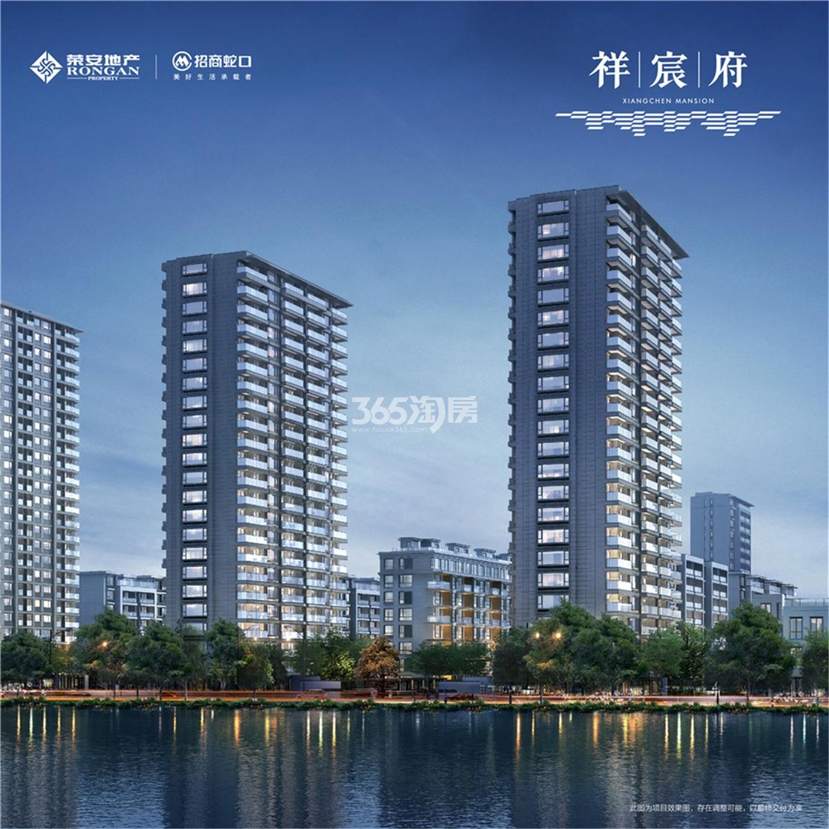 荣安招商祥宸府侧面效果图