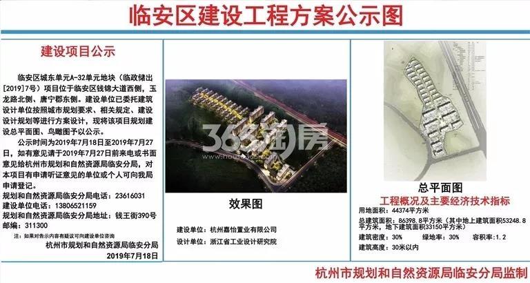 西房城东单元宅地规划公示