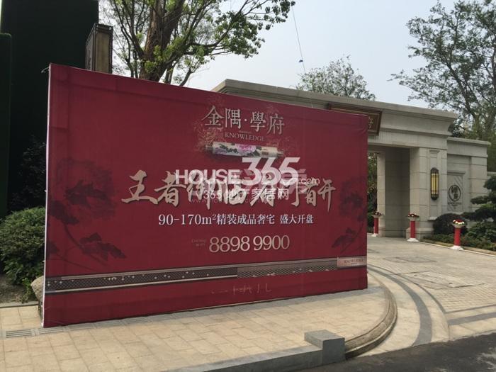 2015年8月底金隅学府项目实景--售楼处