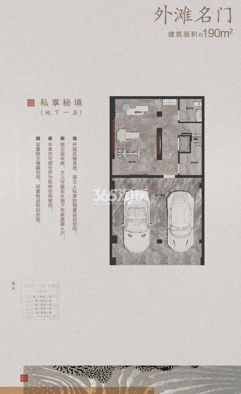 西房拱宸外滩排屋5、7-10、13-16、19、20号楼边套地下一层 约190㎡
