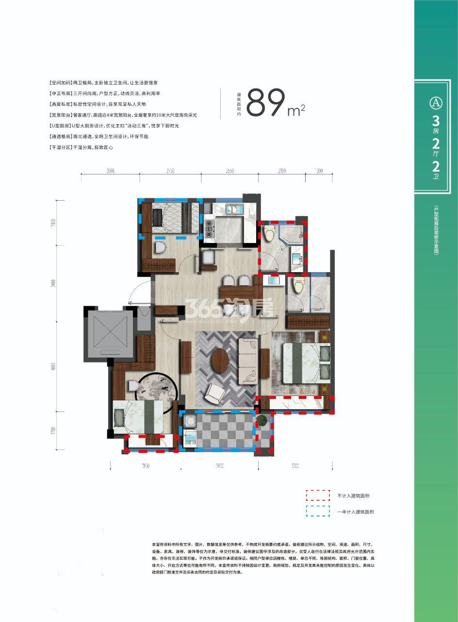 尚江名邸89方户型图三房