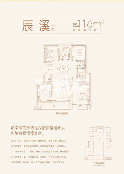 辰溪户型图