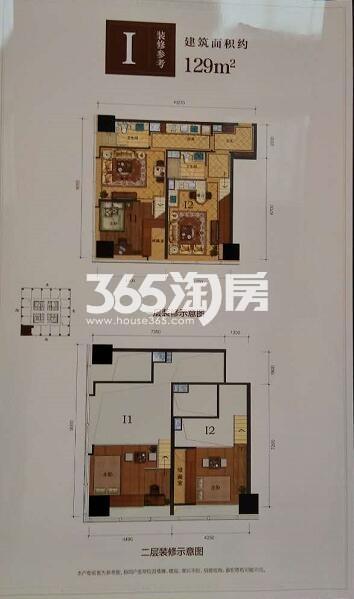 绿都港汇中心I户型129方