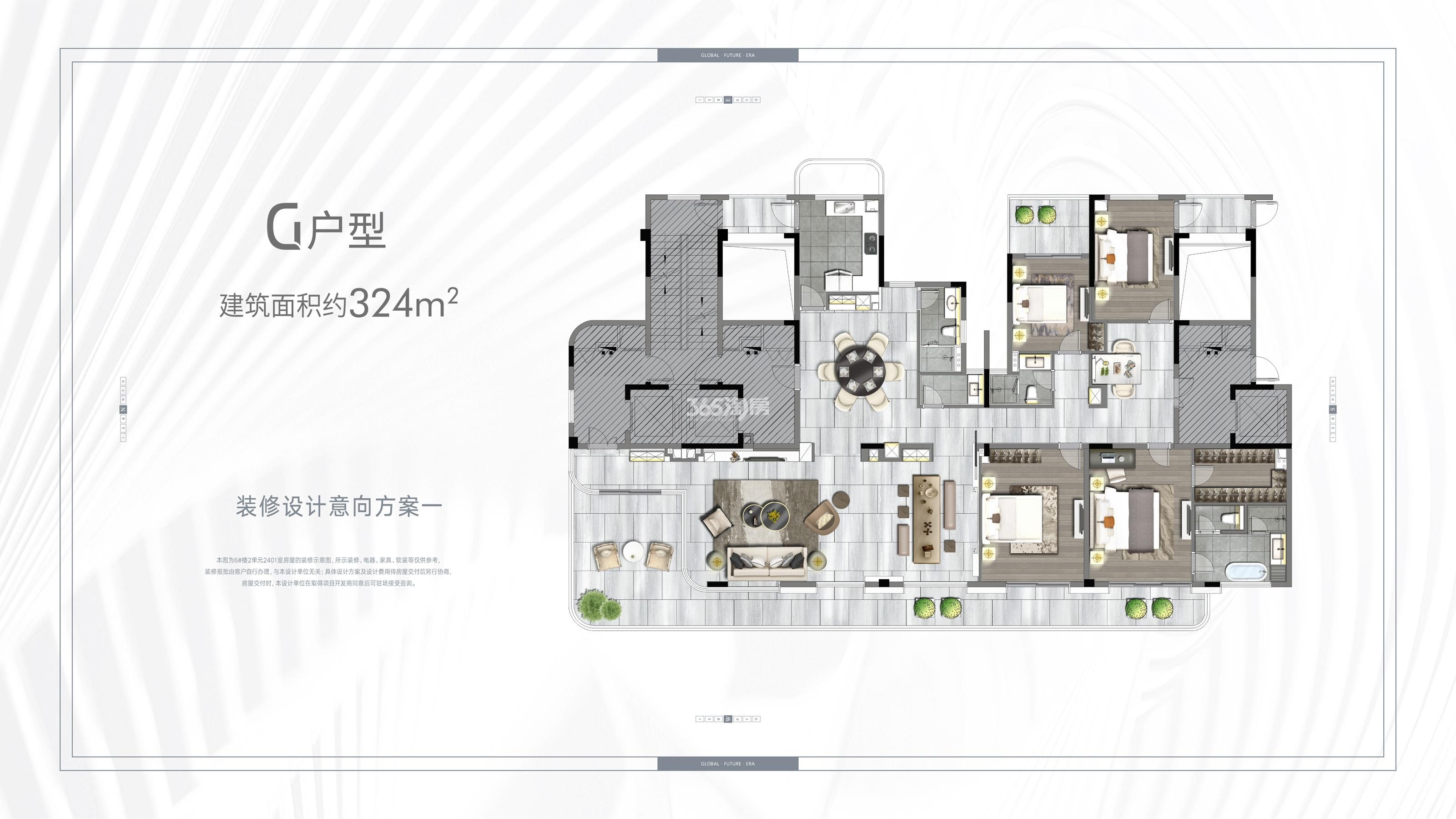 融信杭州世纪G户型约324方