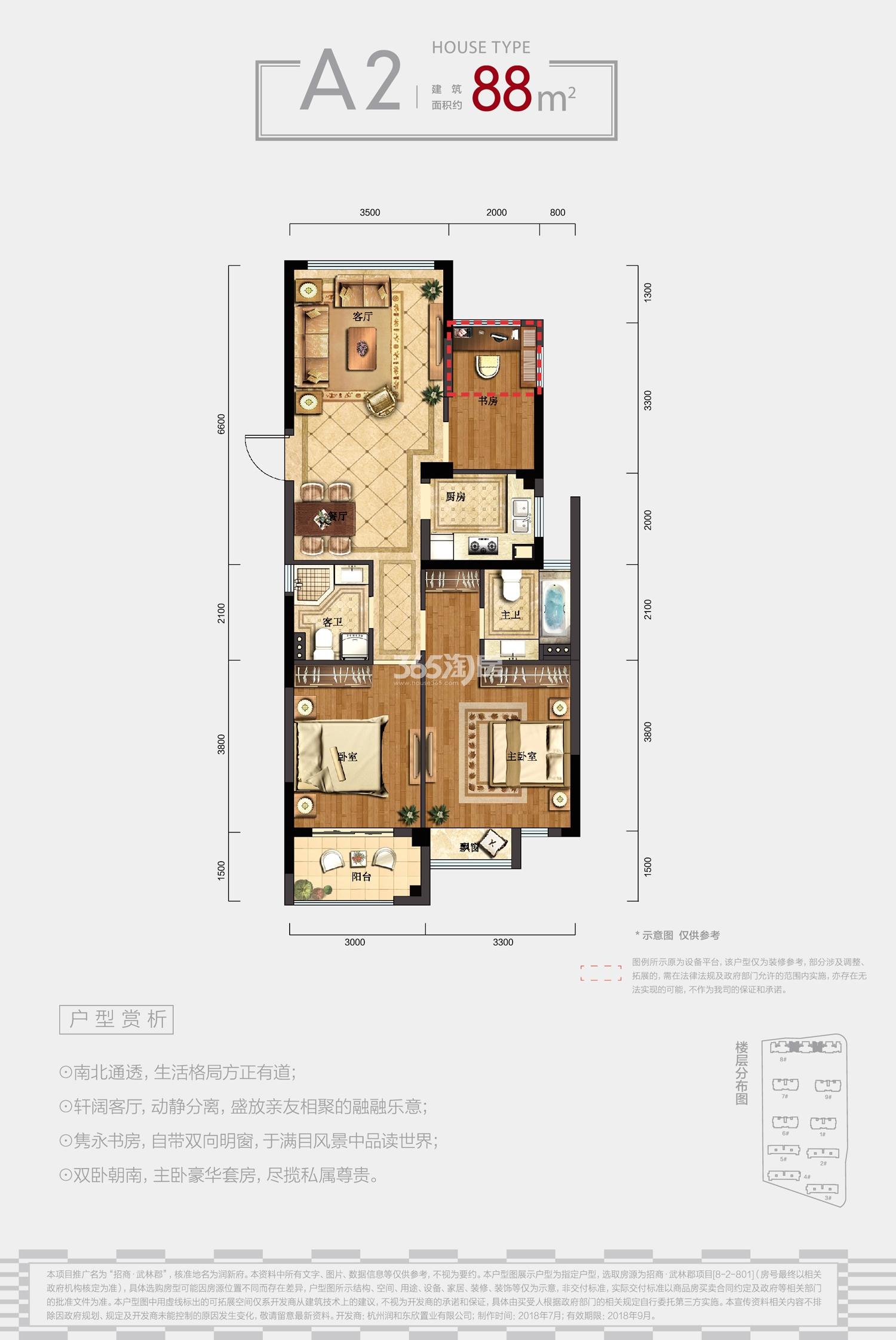 招商武林郡户型图
