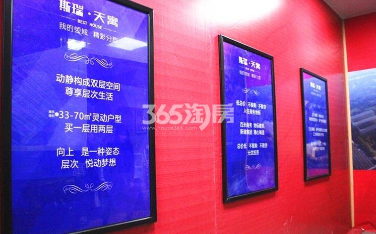 斯瑞天寓售楼部内部实景图（1.9）