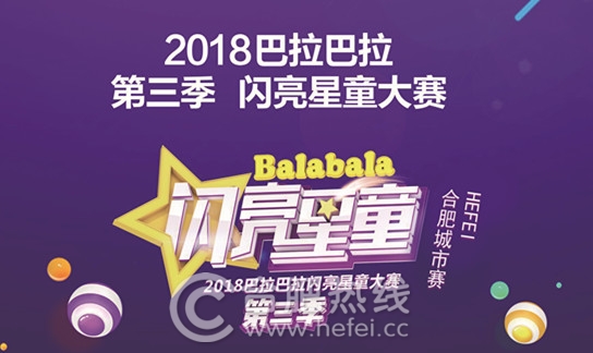 “BalabalaÉÁÁÁÐÇͯ´óÈü” “BalabalaÉÁÁÁÐÇͯ´óÈü”