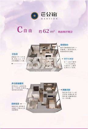 户型图C自由