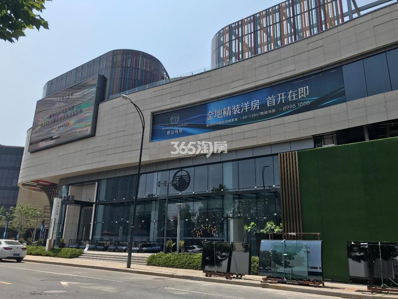 金地宋都都会钱塘售楼处（2018.7）
