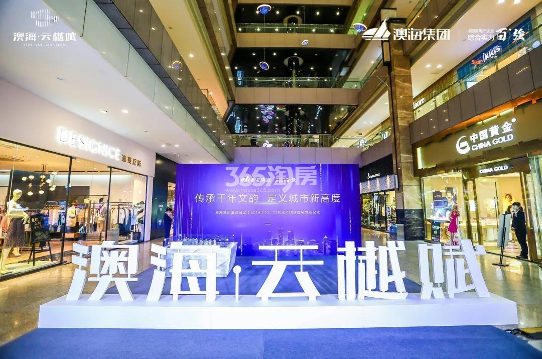 云樾赋名苑临时售楼处 （2020.4）
