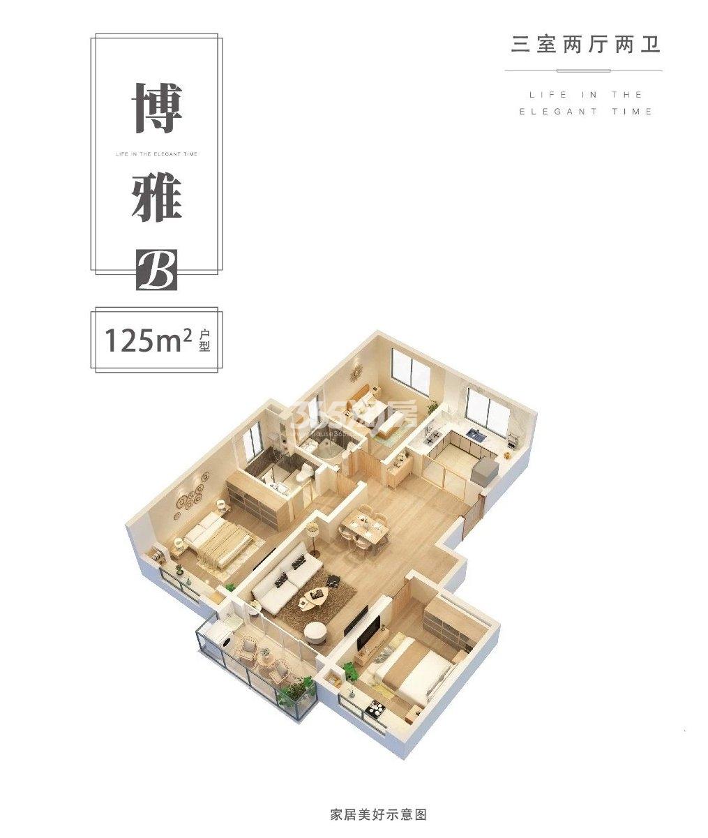 星翠澜庭泊雅A户型125㎡3室