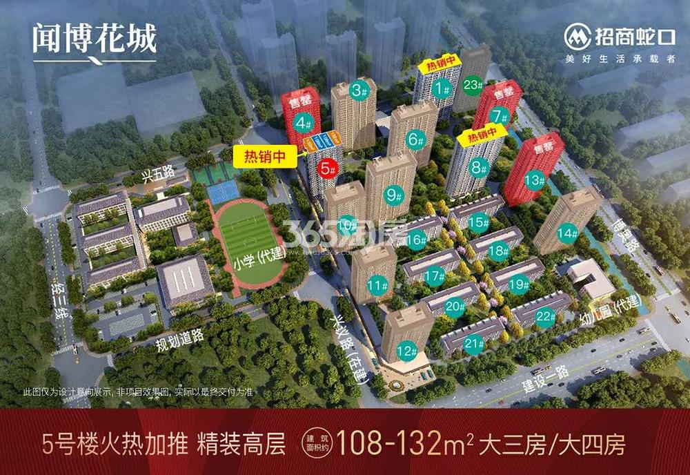 招商招商招商闻博花城景观效果图_杭州招商闻博花城_杭州新房网_365淘房