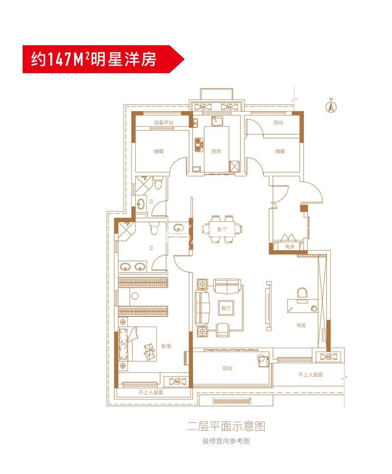 祥源金港湾57#147㎡户型图