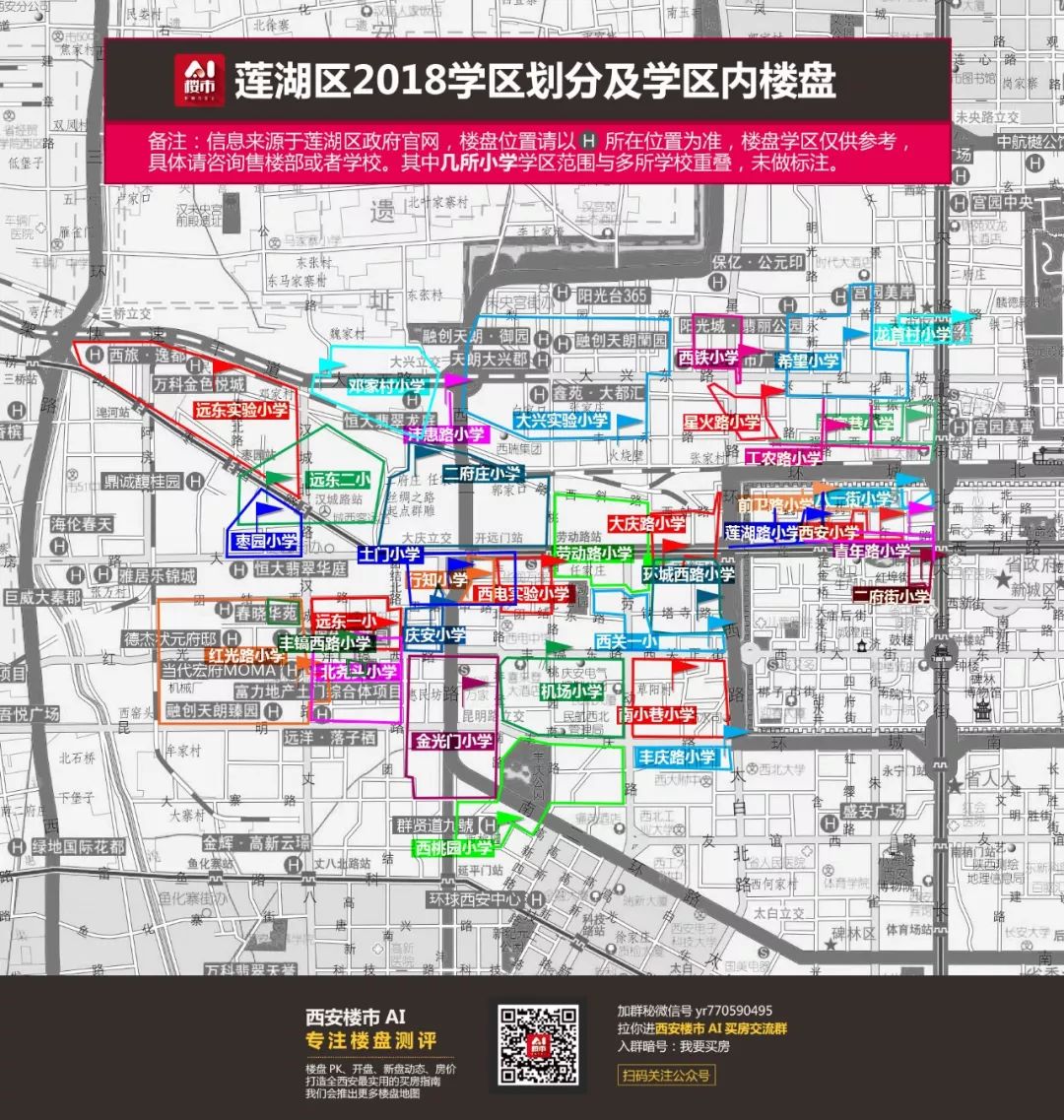 【,西安目前的风险区划分】