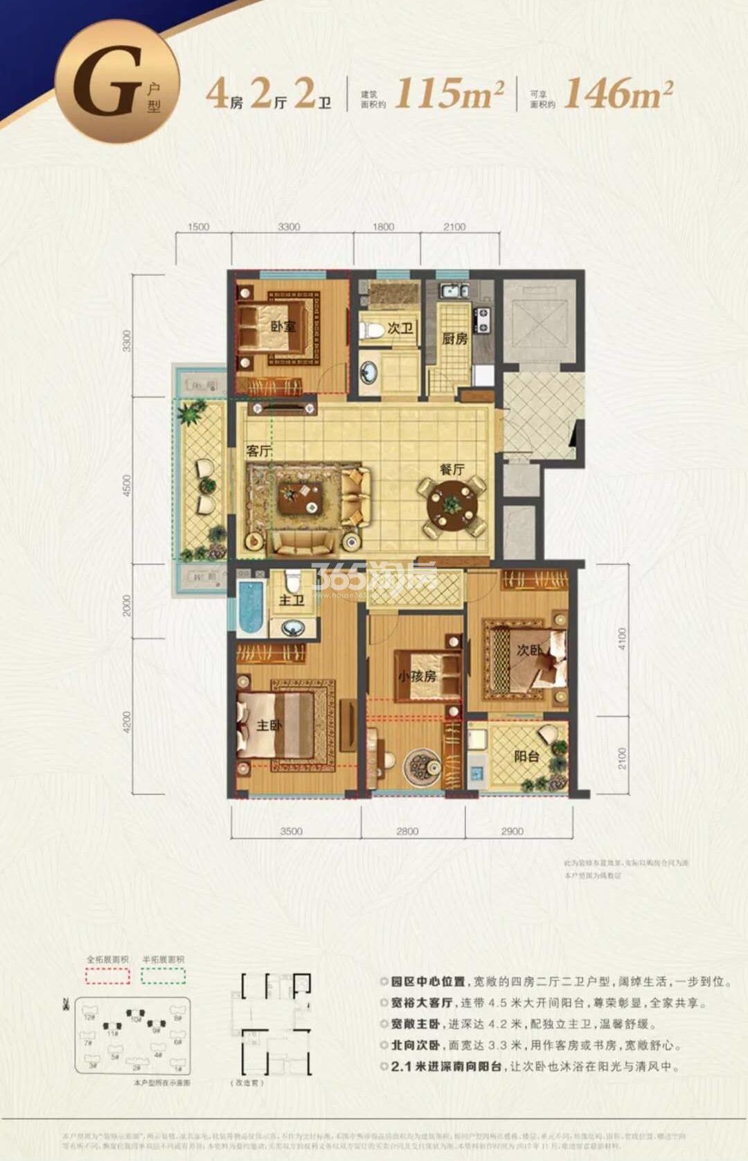 润泽院g户型约115方(9#)