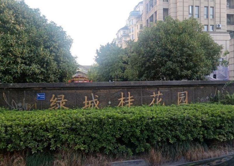 合肥市绿城桂花园映澄苑1-104室住宅,产权证号:合产110189605,建筑