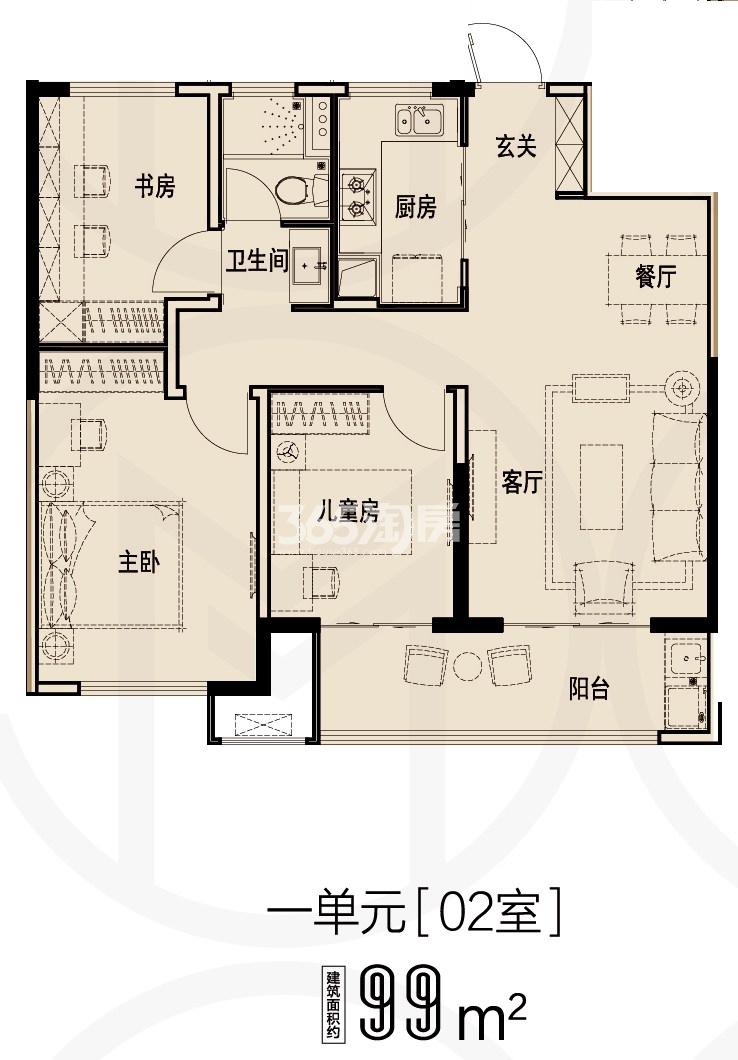 万科新都会99㎡户型