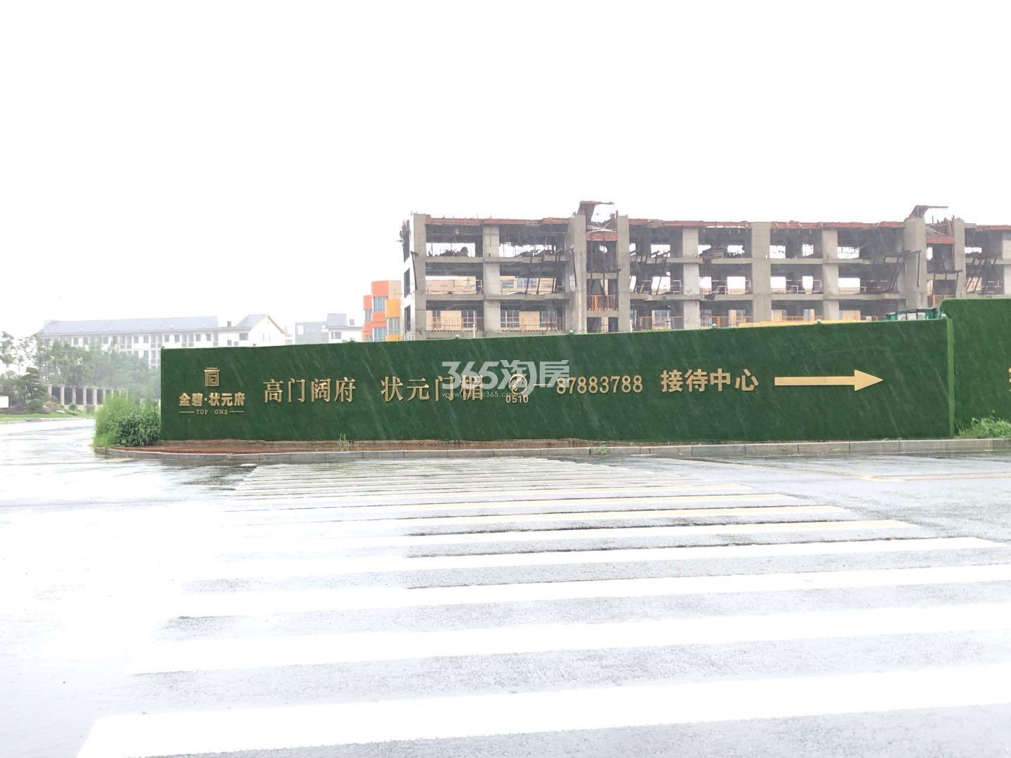 金碧状元府围挡实拍图(2020年7月)