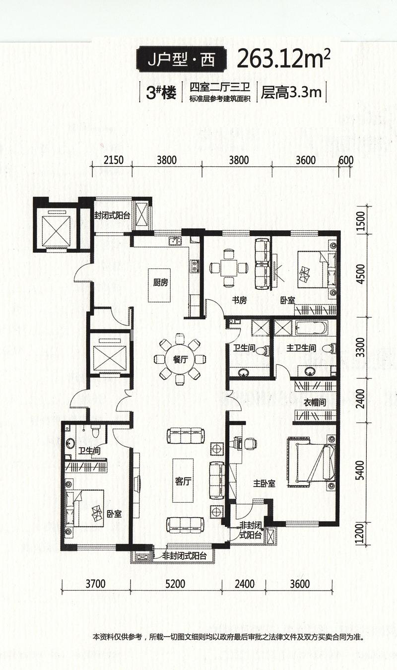 银河丽湾二期丽湾上品j户型西3楼层高3.3m263.12平米户型图