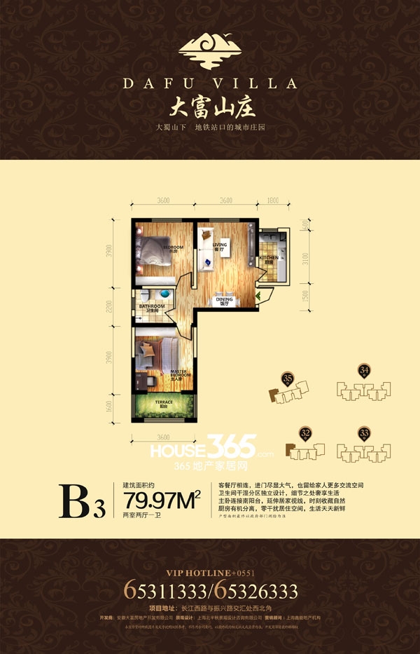 大富山庄b3户型