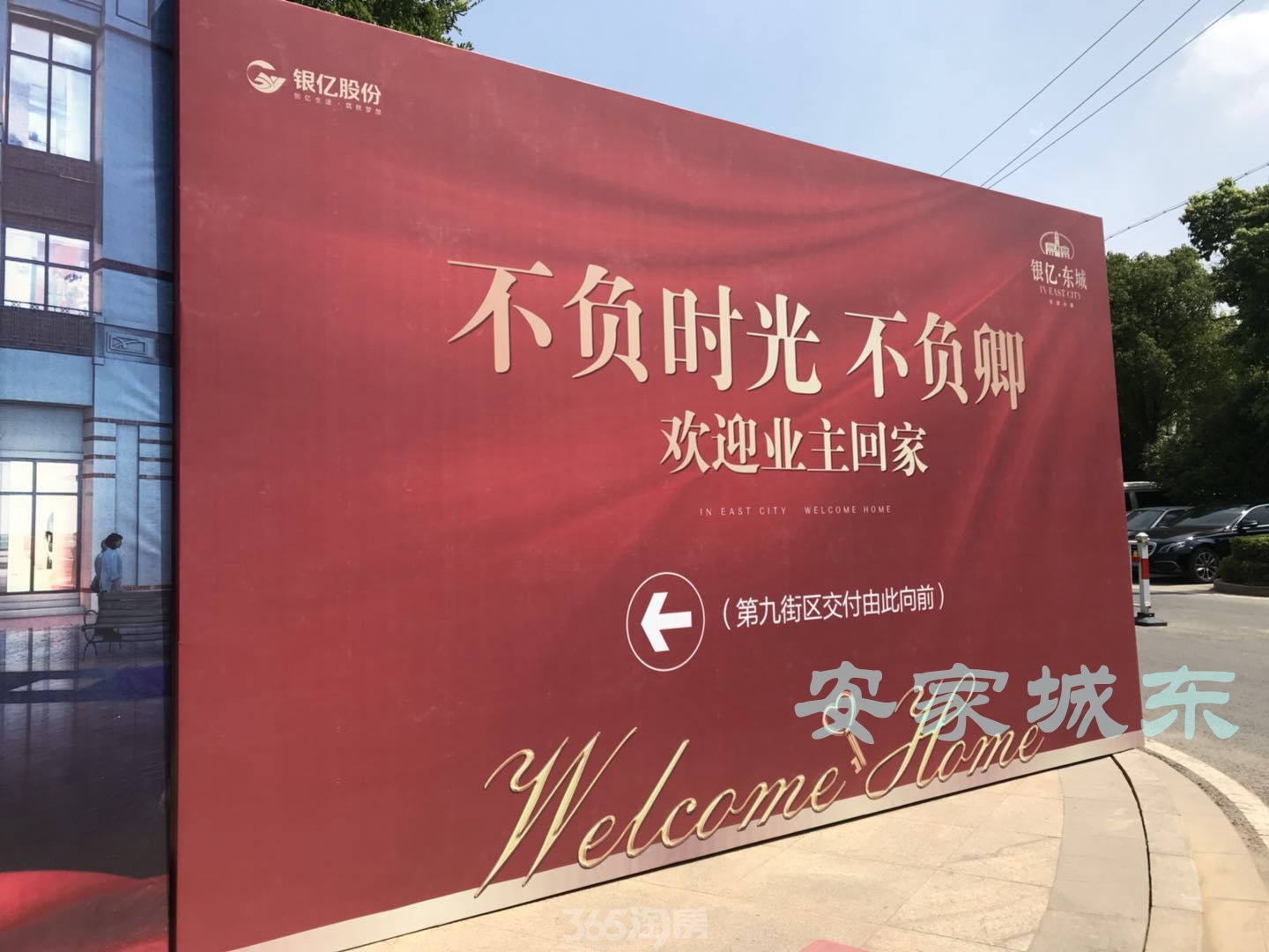 城东大盘交付!37度高温实探交付现场