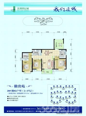 滨湖二手房网