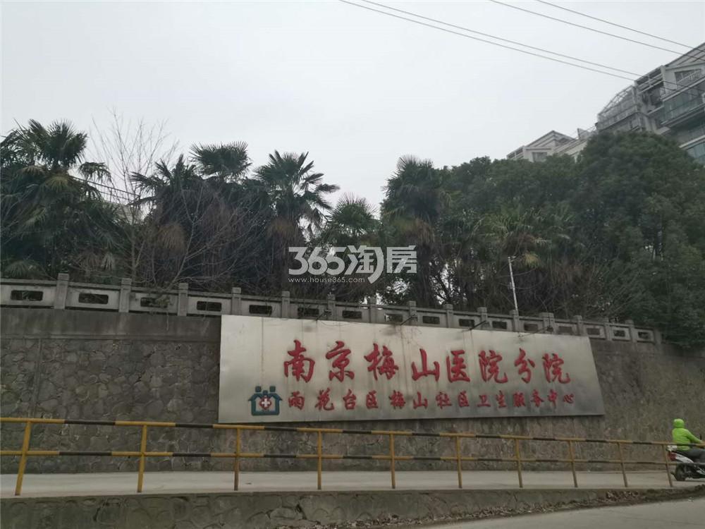 和峰南岸周边医院—梅山医院(3.18)