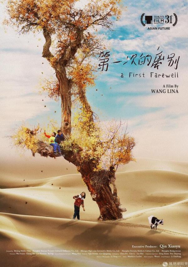 久别重逢,美好相约