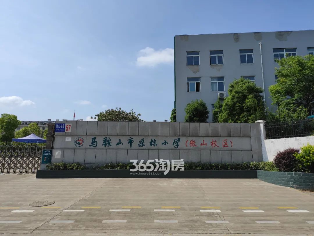 (东方积高幼儿园)