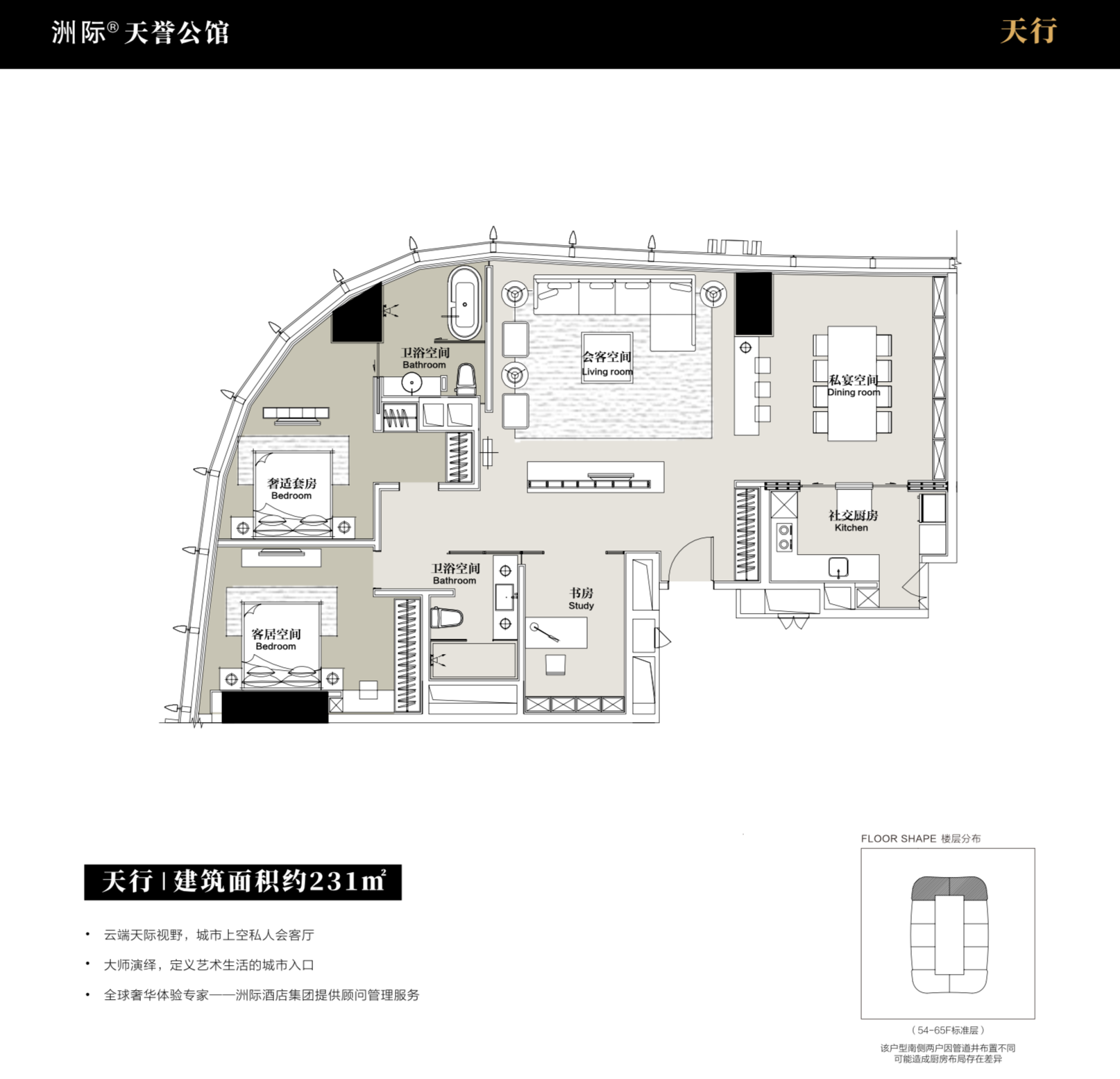 世茂天誉天誉户型图231㎡