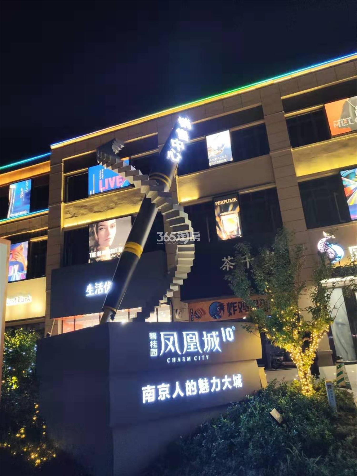 碧桂园凤凰城