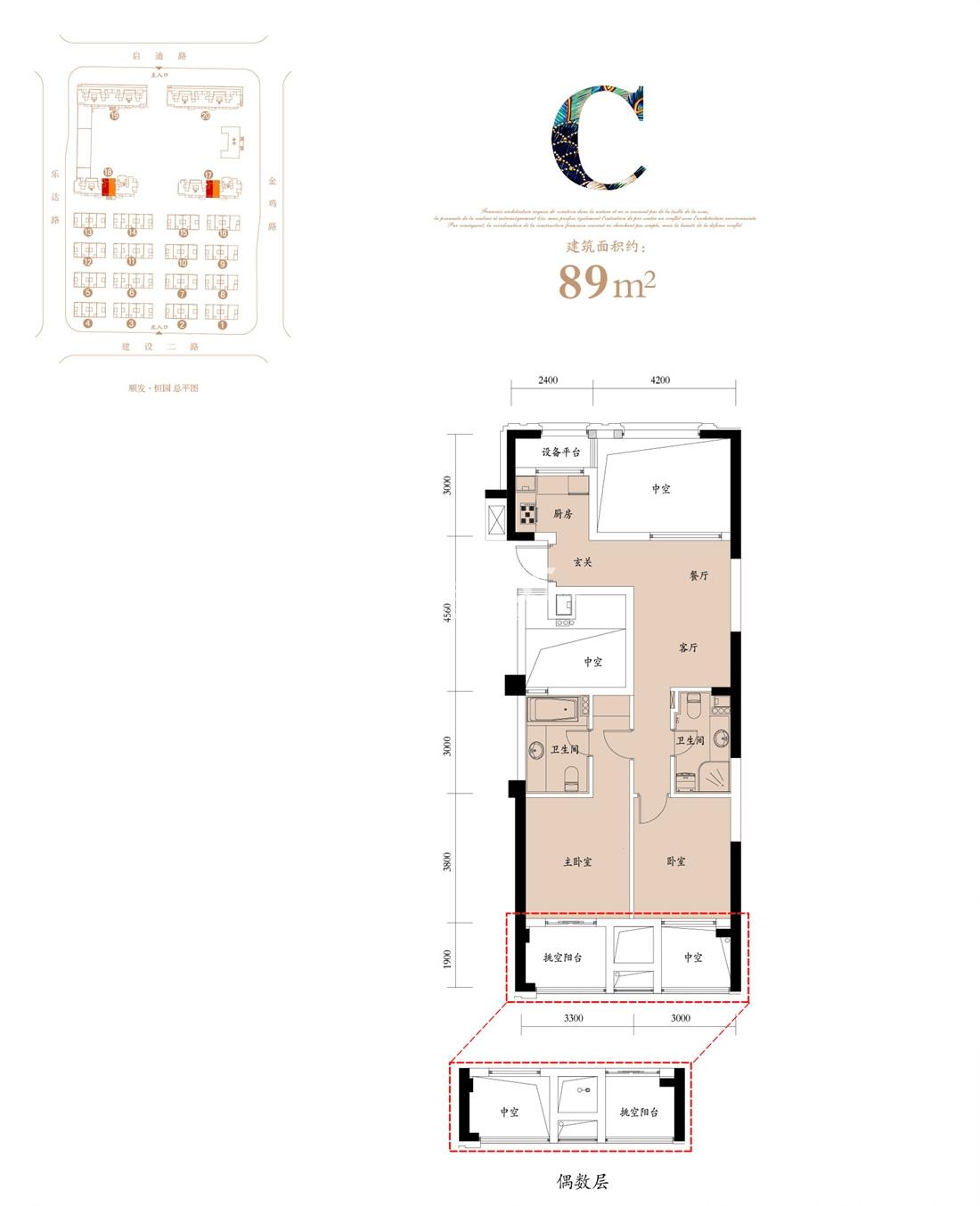 顺发恒园c户型图89方(17,18号楼)