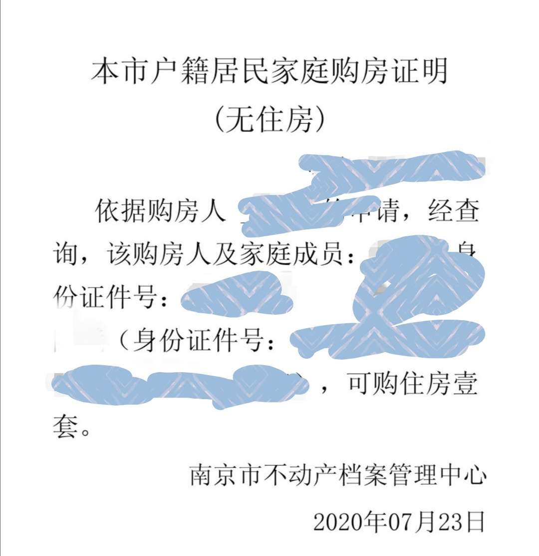 请问家庭婚前2套离婚后带小孩无房已取得两个购房证明新政后在购房