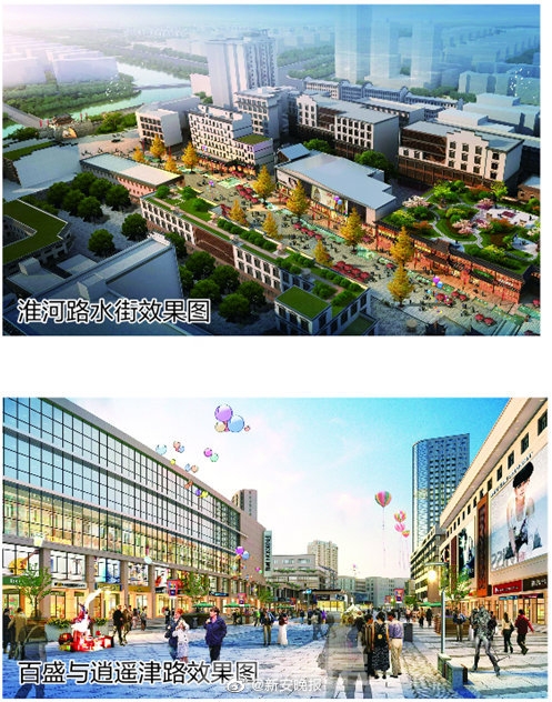 合肥夫子庙淮河路步行街即将改造打造国际化商业