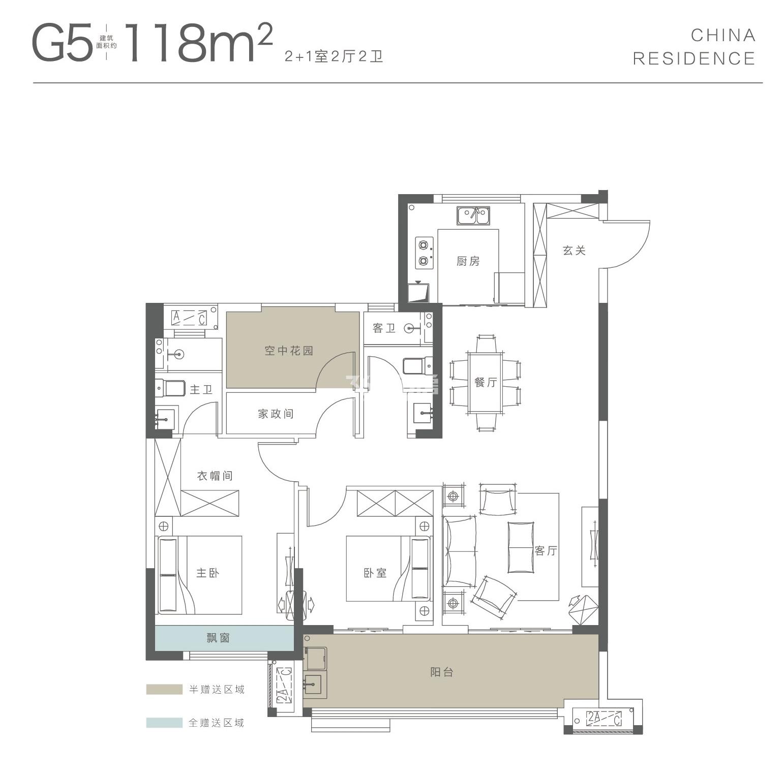 亭城璞悦118㎡2 1室2厅2卫g5户型图
