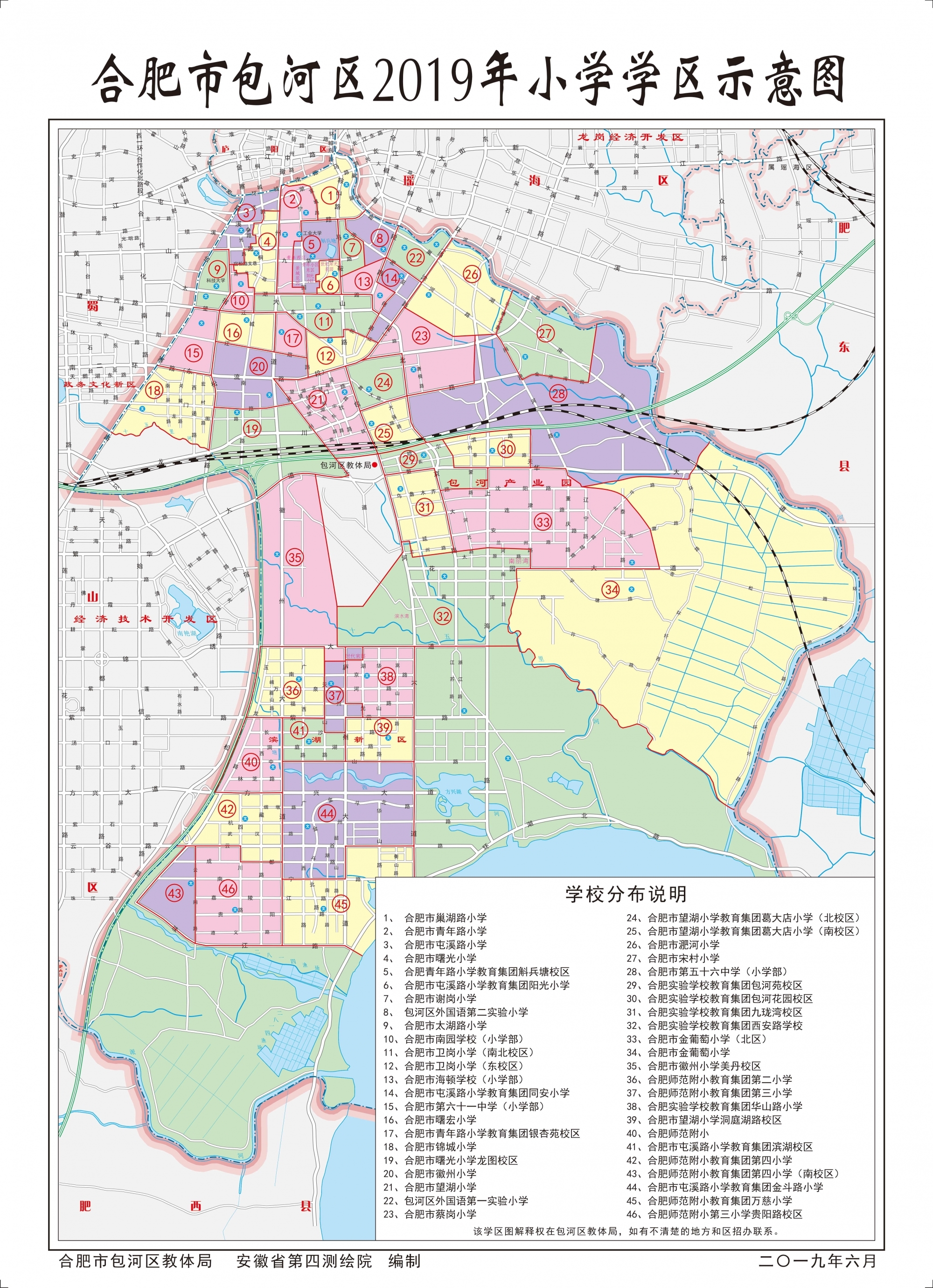 365直播合肥2020最新学区划分发布会快来看看你家是哪个学区